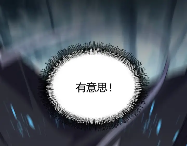漫画《魔皇大管家》第552话 编号九五二七第4张图