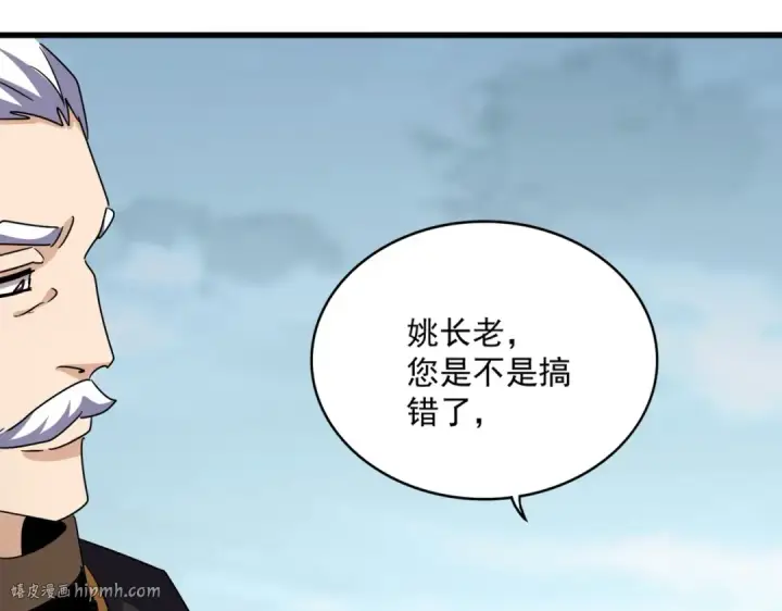 漫画《魔皇大管家》第552话 编号九五二七第64张图