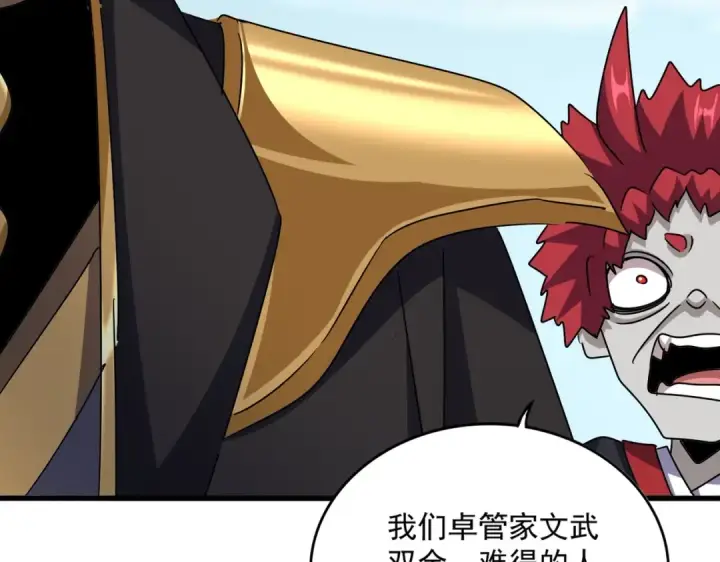 漫画《魔皇大管家》第552话 编号九五二七第65张图