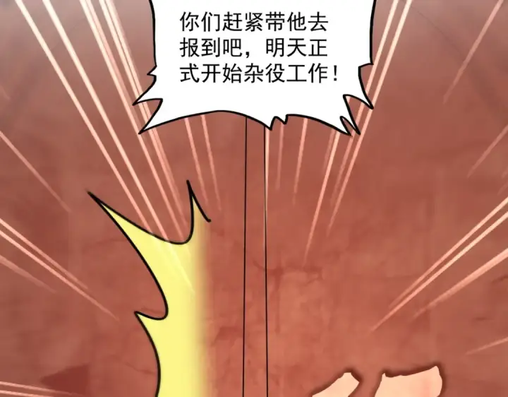漫画《魔皇大管家》第552话 编号九五二七第68张图