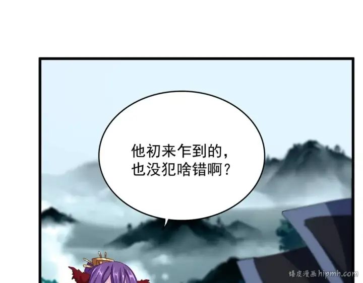 漫画《魔皇大管家》第552话 编号九五二七第80张图