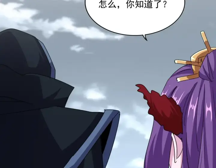 漫画《魔皇大管家》第552话 编号九五二七第84张图