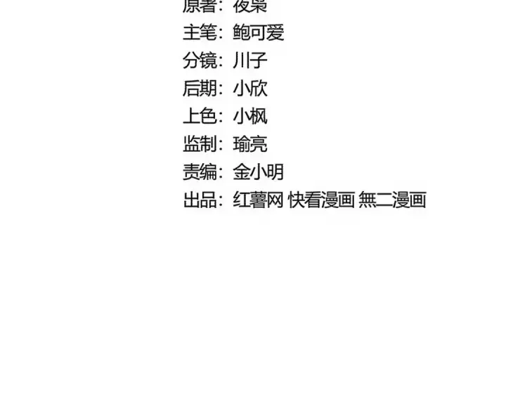 漫画《魔皇大管家》第552话 编号九五二七第9张图