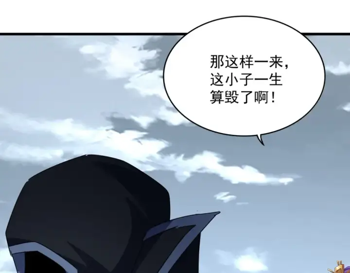 漫画《魔皇大管家》第552话 编号九五二七第93张图