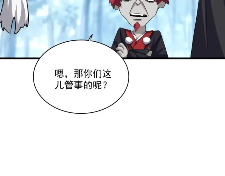 漫画《魔皇大管家》第553话 报道杂役房第105张图