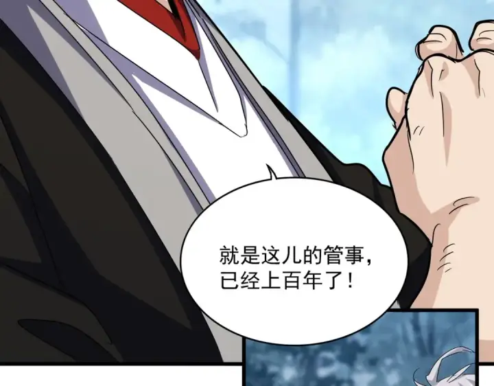 漫画《魔皇大管家》第553话 报道杂役房第108张图