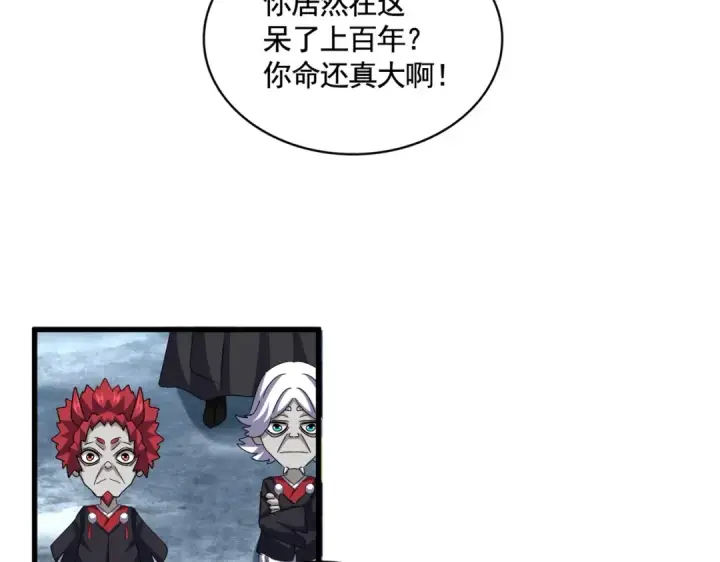 漫画《魔皇大管家》第553话 报道杂役房第110张图