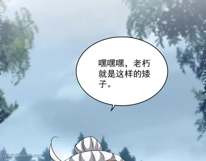 漫画《魔皇大管家》第553话 报道杂役房第112张图