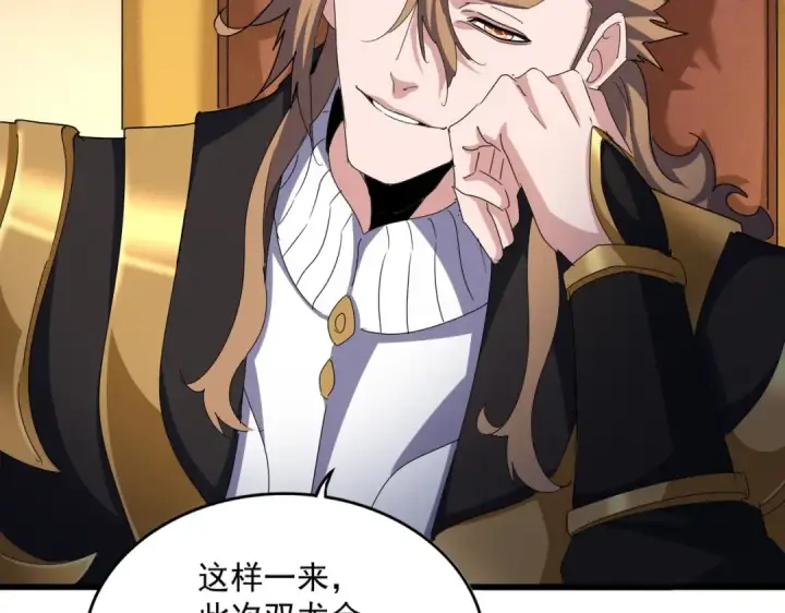 漫画《魔皇大管家》第553话 报道杂役房第17张图