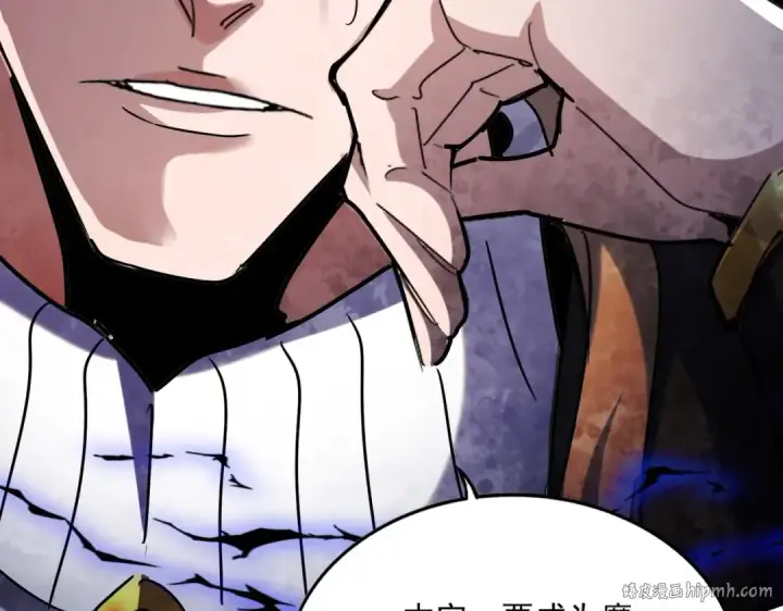 漫画《魔皇大管家》第553话 报道杂役房第32张图