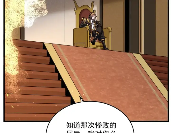 漫画《魔皇大管家》第553话 报道杂役房第35张图