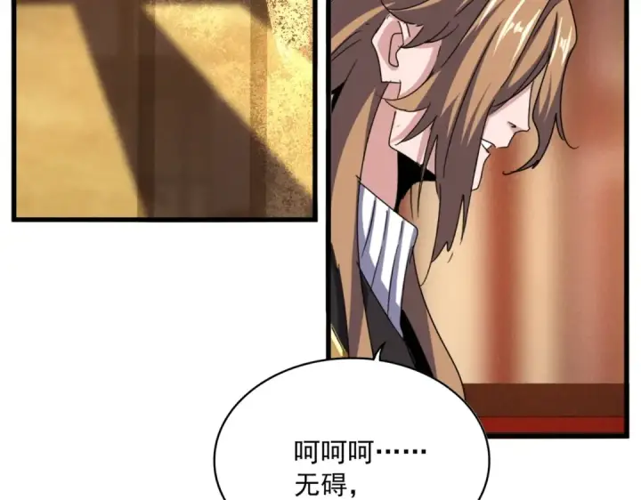 漫画《魔皇大管家》第553话 报道杂役房第38张图