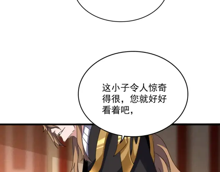 漫画《魔皇大管家》第553话 报道杂役房第39张图