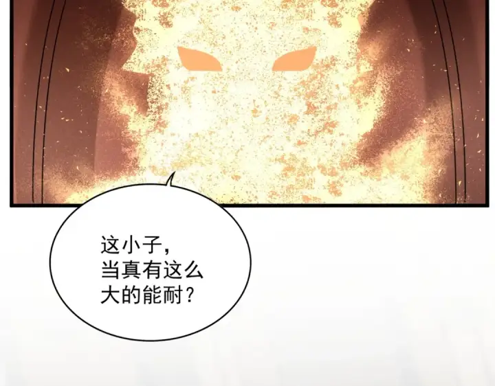 漫画《魔皇大管家》第553话 报道杂役房第46张图