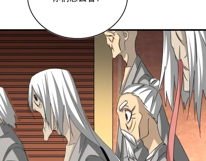 漫画《魔皇大管家》第553话 报道杂役房第54张图