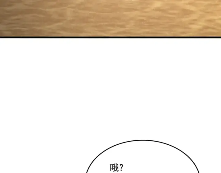 漫画《魔皇大管家》第553话 报道杂役房第60张图