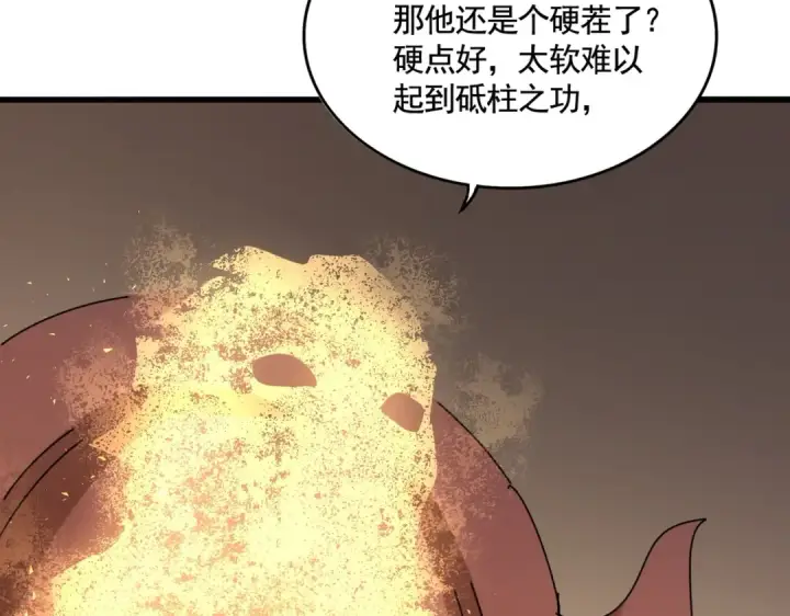 漫画《魔皇大管家》第553话 报道杂役房第61张图