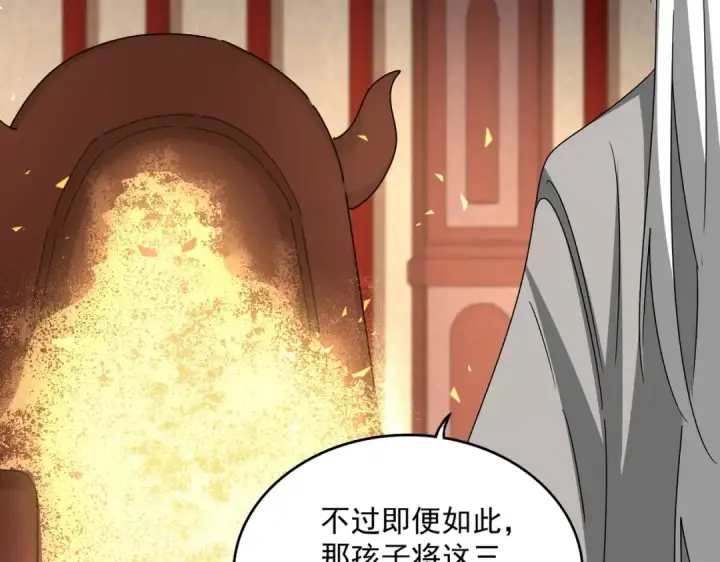 漫画《魔皇大管家》第553话 报道杂役房第71张图