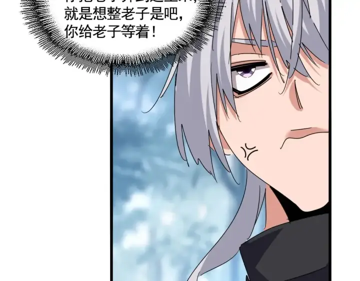 漫画《魔皇大管家》第553话 报道杂役房第94张图