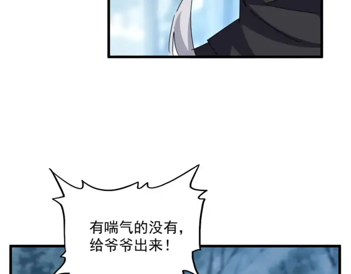 漫画《魔皇大管家》第553话 报道杂役房第95张图