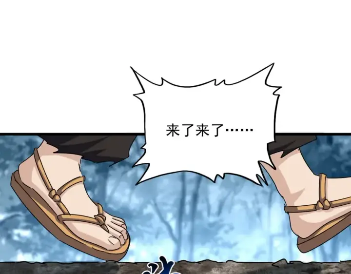 漫画《魔皇大管家》第553话 报道杂役房第97张图