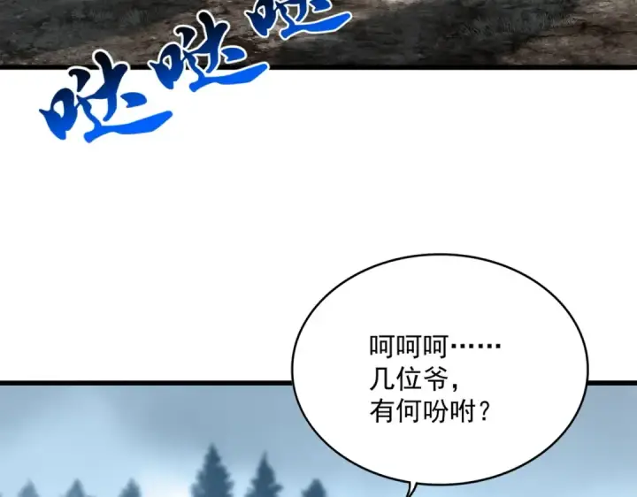 漫画《魔皇大管家》第553话 报道杂役房第98张图