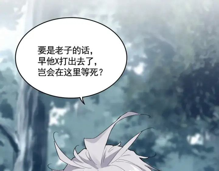 漫画《魔皇大管家》第554话 千里之外第10张图
