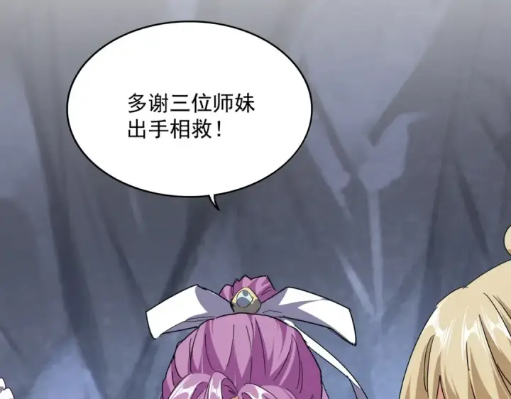 漫画《魔皇大管家》第554话 千里之外第105张图