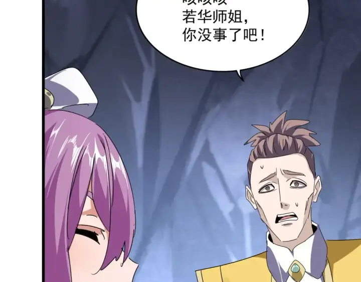 漫画《魔皇大管家》第554话 千里之外第108张图