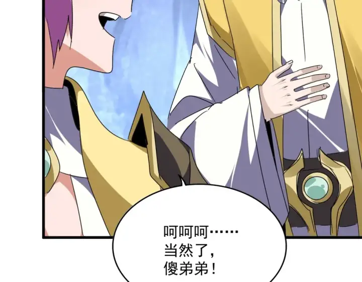 漫画《魔皇大管家》第554话 千里之外第109张图