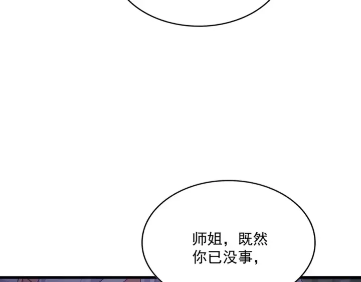 漫画《魔皇大管家》第554话 千里之外第110张图