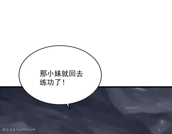 漫画《魔皇大管家》第554话 千里之外第112张图