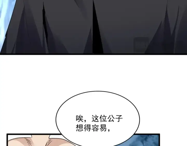 漫画《魔皇大管家》第554话 千里之外第12张图