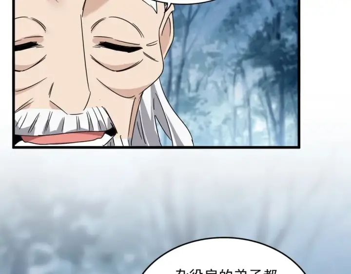 漫画《魔皇大管家》第554话 千里之外第13张图