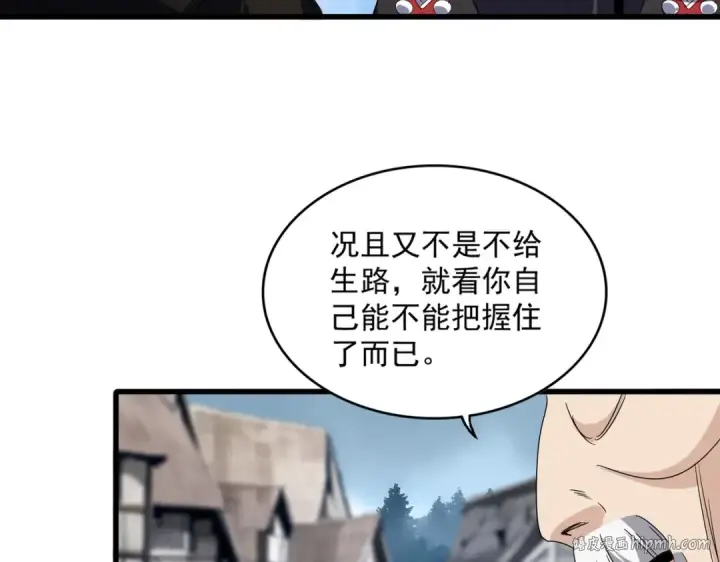漫画《魔皇大管家》第554话 千里之外第16张图