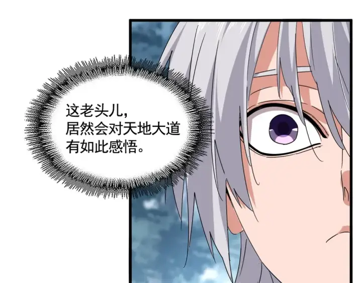 漫画《魔皇大管家》第554话 千里之外第21张图
