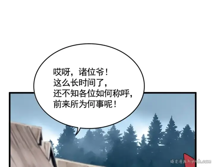 漫画《魔皇大管家》第554话 千里之外第24张图