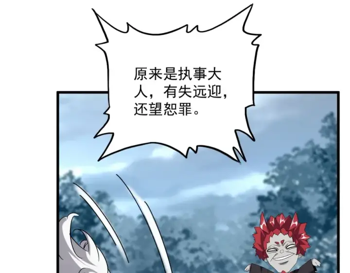 漫画《魔皇大管家》第554话 千里之外第30张图
