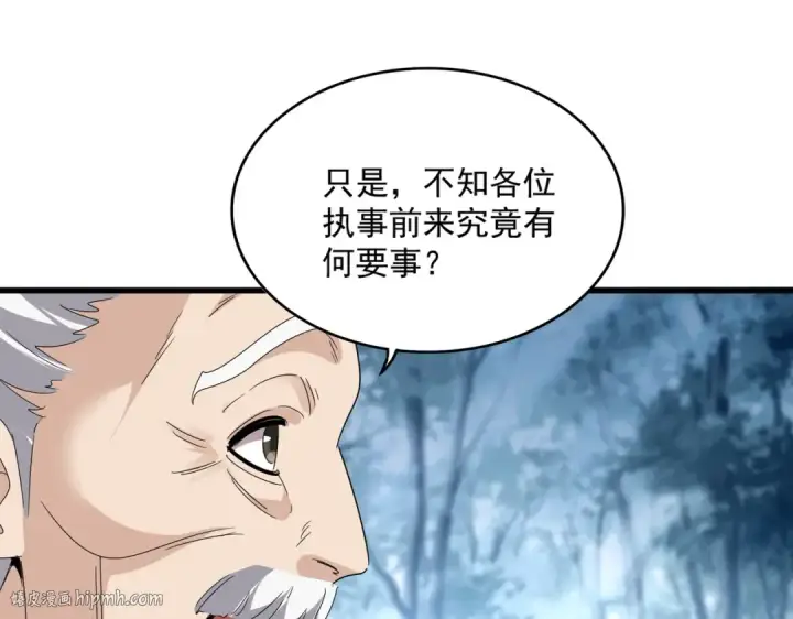 漫画《魔皇大管家》第554话 千里之外第32张图