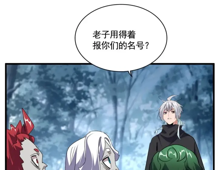 漫画《魔皇大管家》第554话 千里之外第43张图