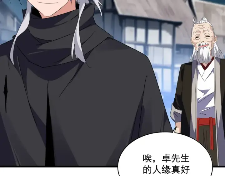 漫画《魔皇大管家》第554话 千里之外第51张图