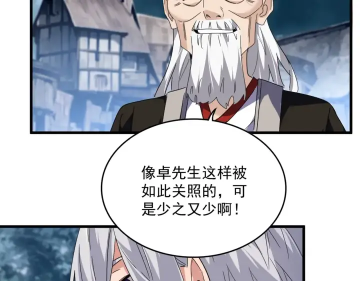 漫画《魔皇大管家》第554话 千里之外第54张图