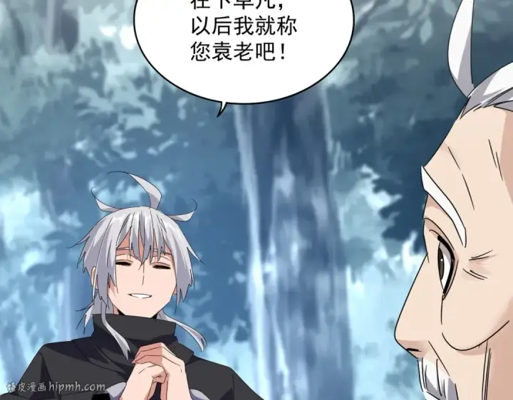 漫画《魔皇大管家》第554话 千里之外第56张图