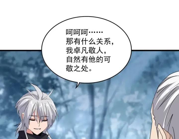 漫画《魔皇大管家》第554话 千里之外第60张图