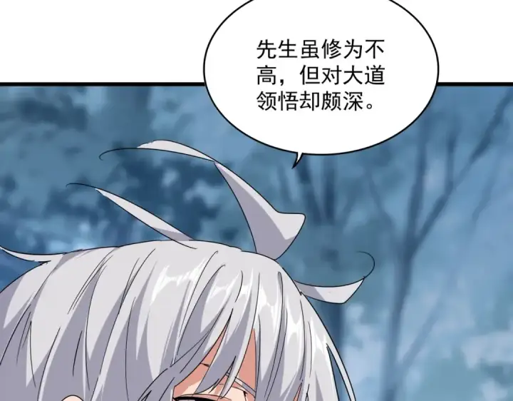 漫画《魔皇大管家》第554话 千里之外第62张图