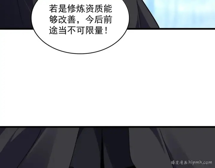 漫画《魔皇大管家》第554话 千里之外第64张图