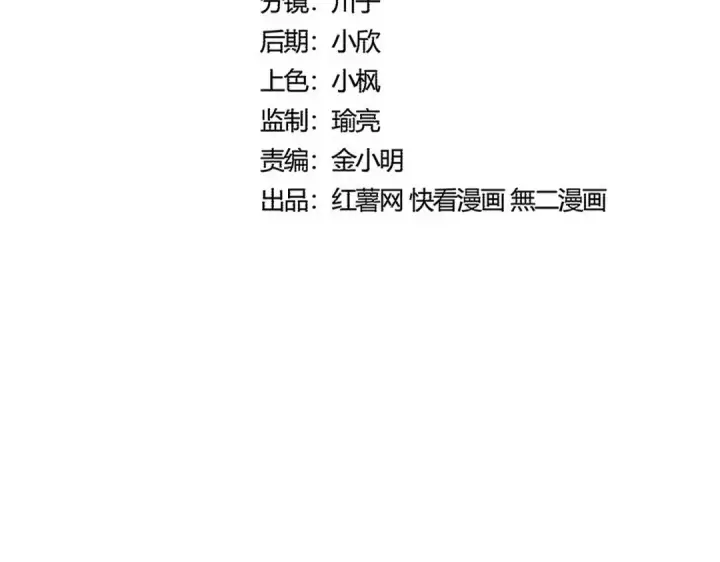 漫画《魔皇大管家》第554话 千里之外第7张图