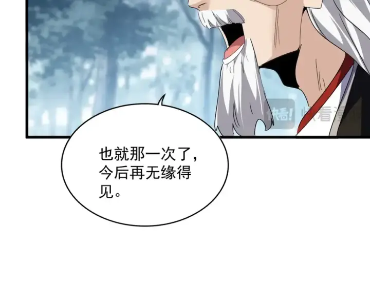 漫画《魔皇大管家》第554话 千里之外第73张图