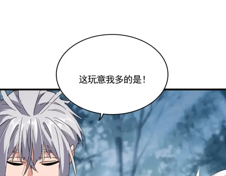 漫画《魔皇大管家》第554话 千里之外第78张图