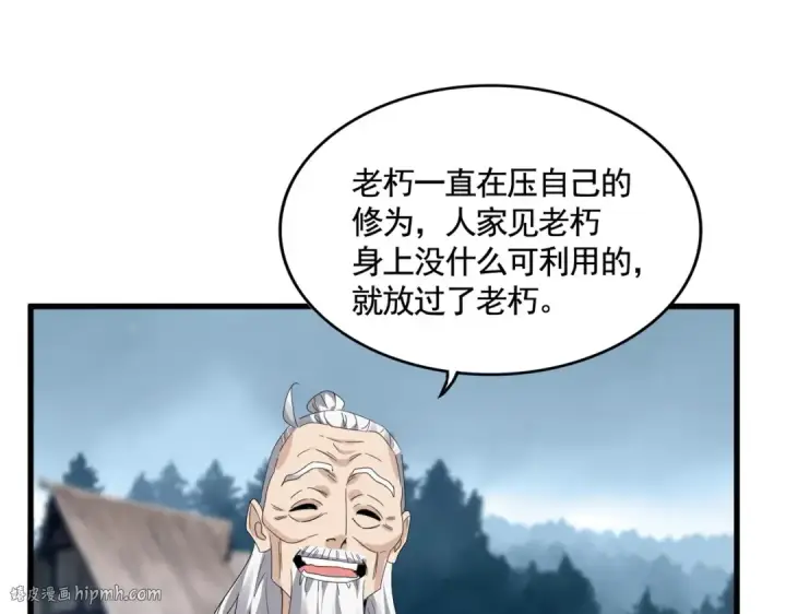 漫画《魔皇大管家》第554话 千里之外第8张图